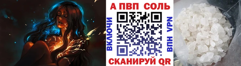 A-PVP Соль Константиновск