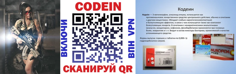 Codein напиток Lean (лин)  Купить закладки  Константиновск 