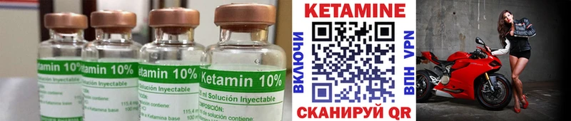 КЕТАМИН VHQ  Купить где  Константиновск 