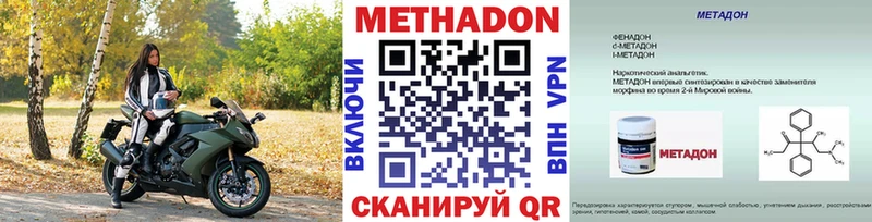 Купить  Константиновск  Метадон кристалл 